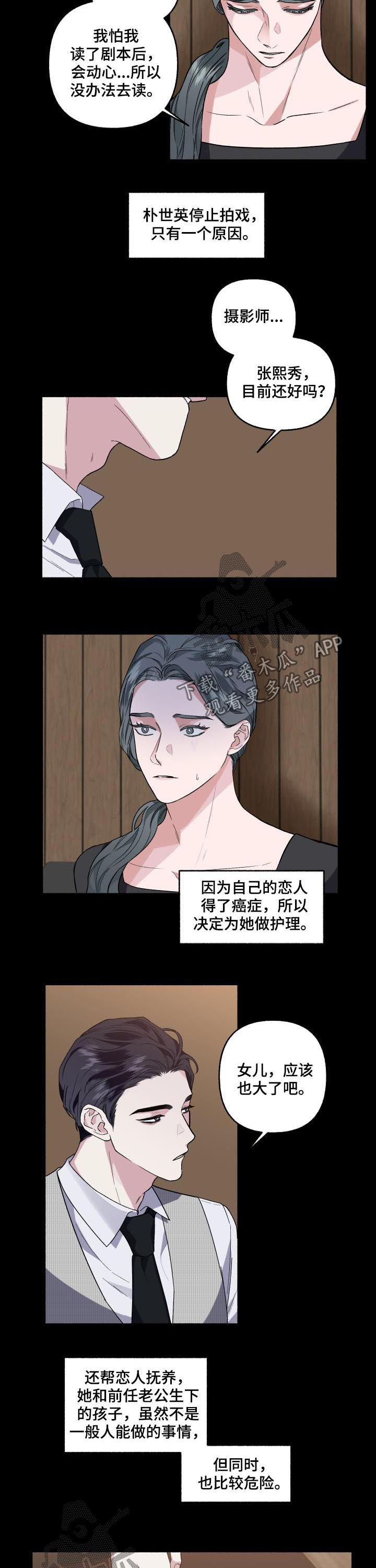 第48话6