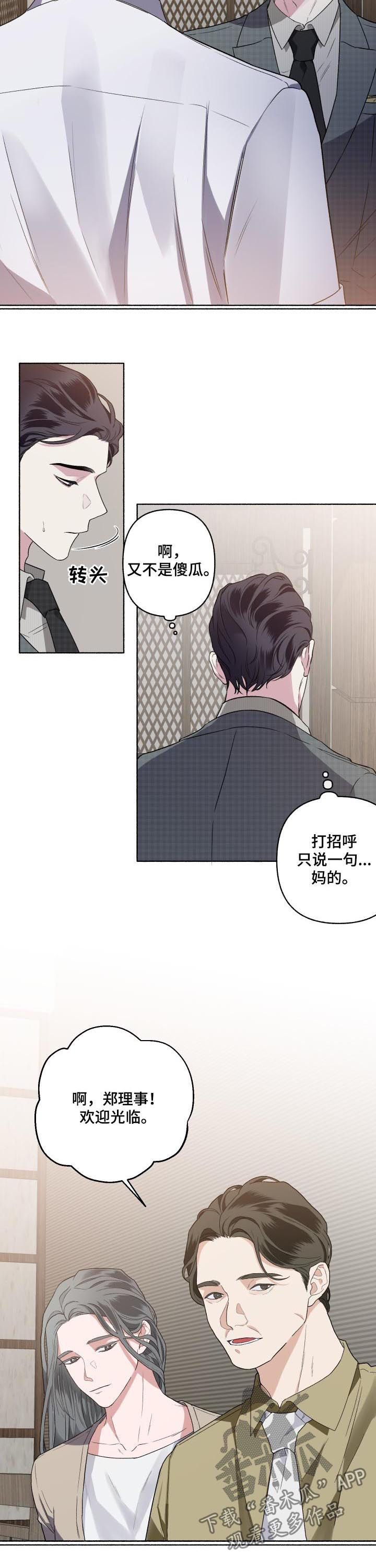 第48话4