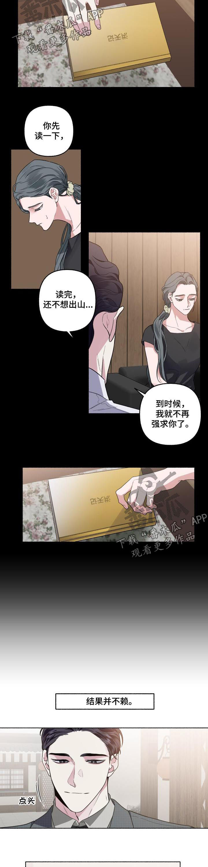 第48话7