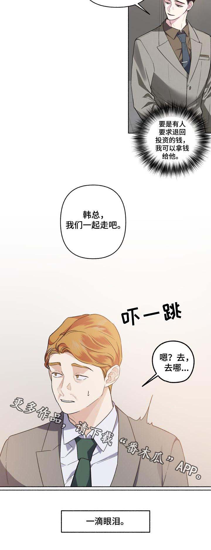 第47话8
