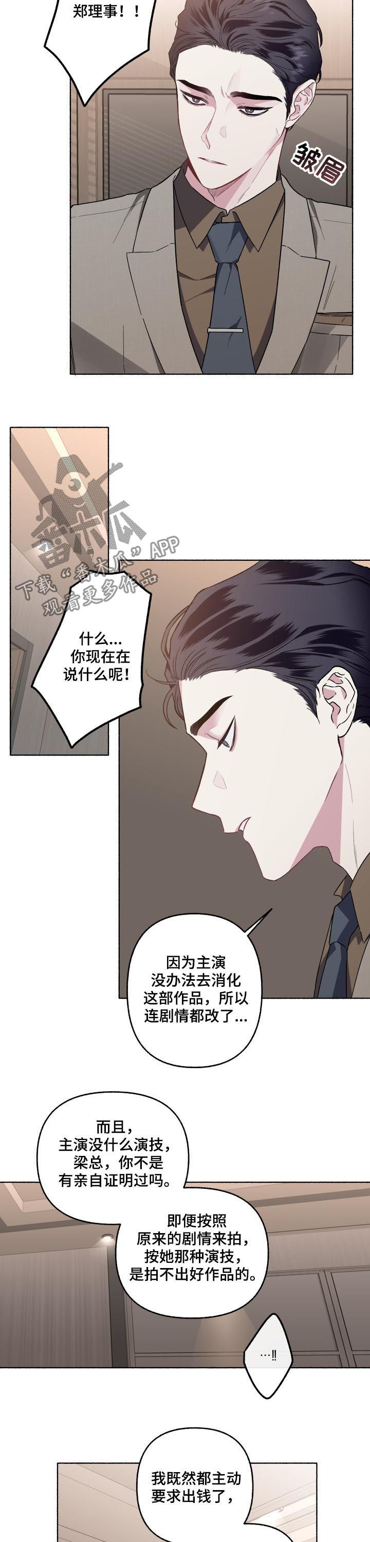 第47话4