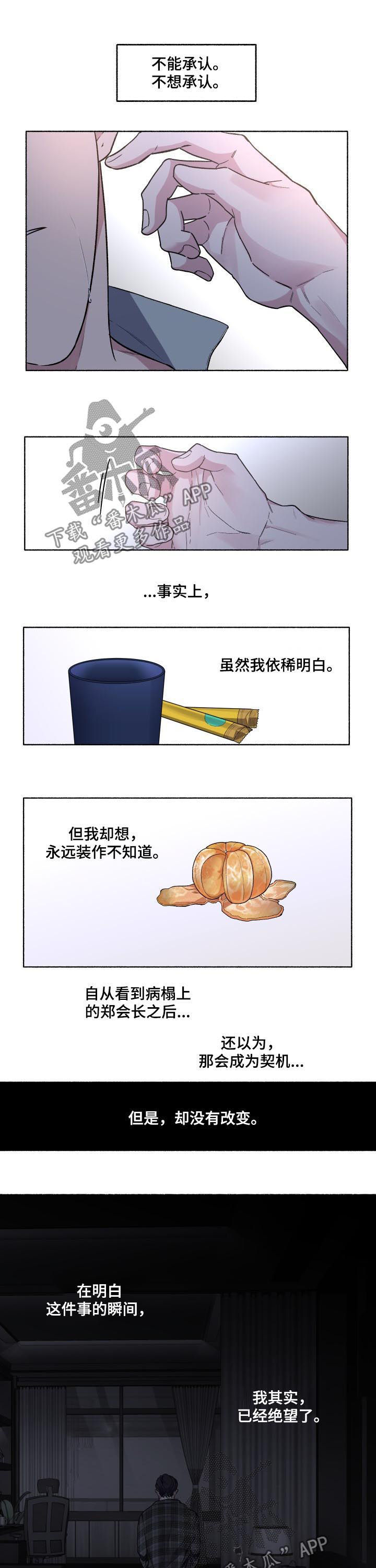 第46话7