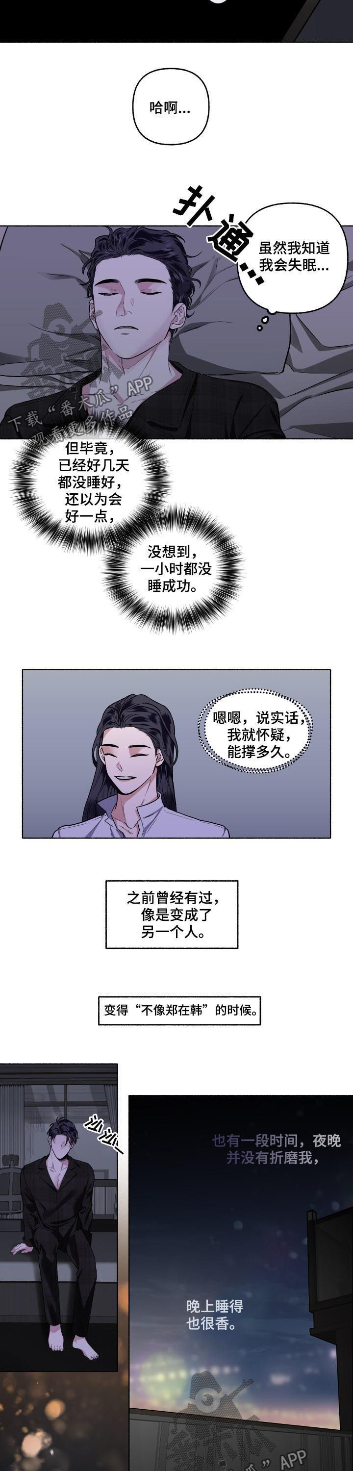 第45话8