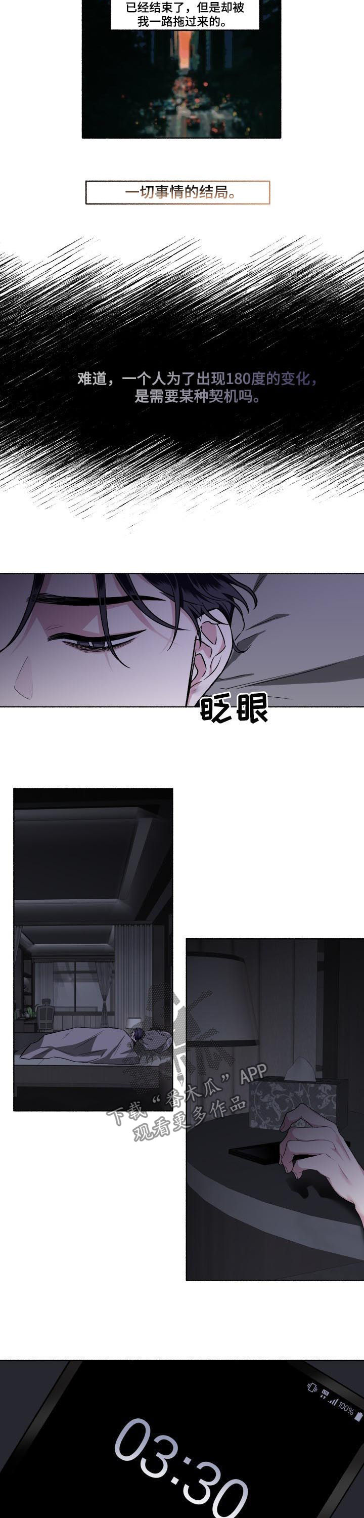 第45话7