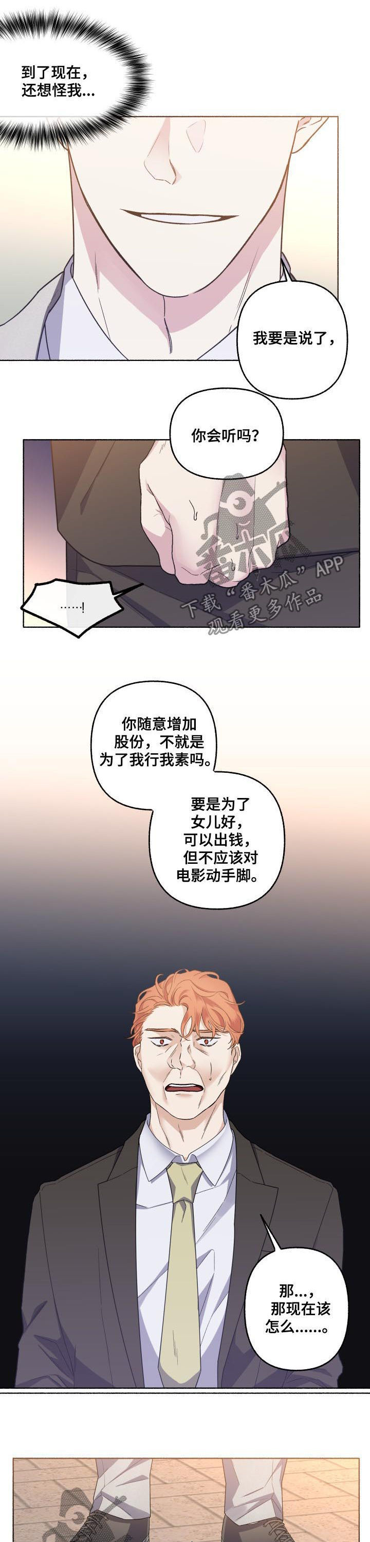 第45话3