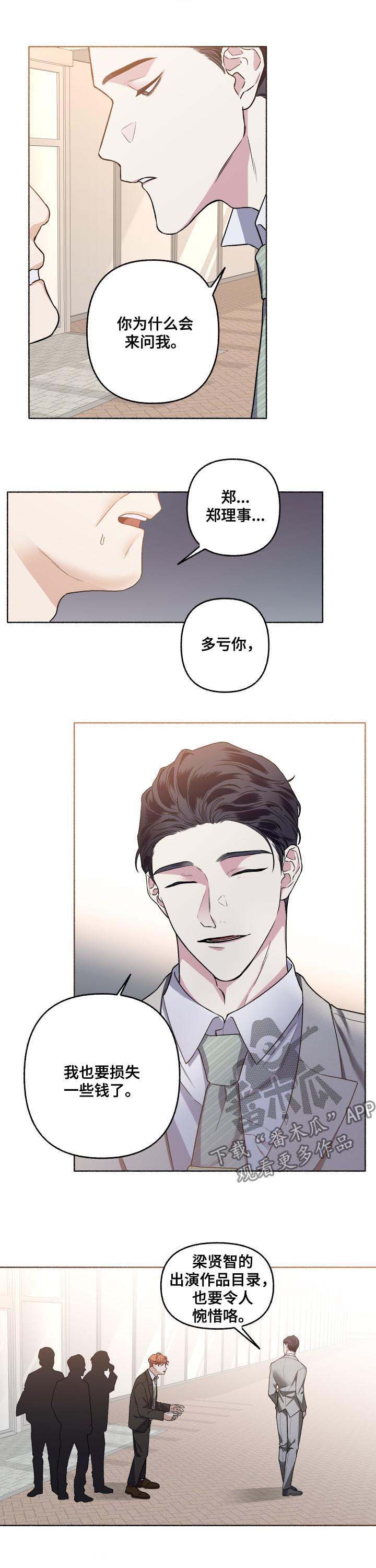 第45话5