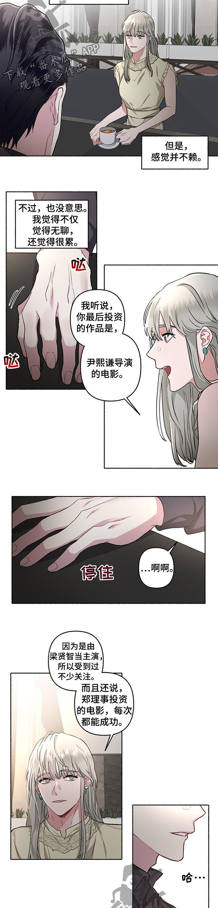 第42话8