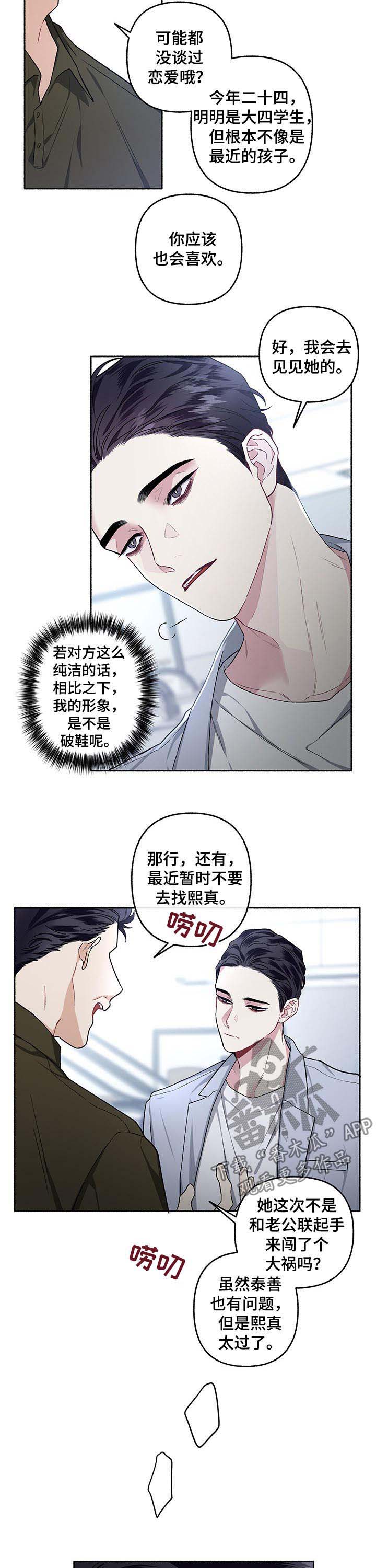 第42话4