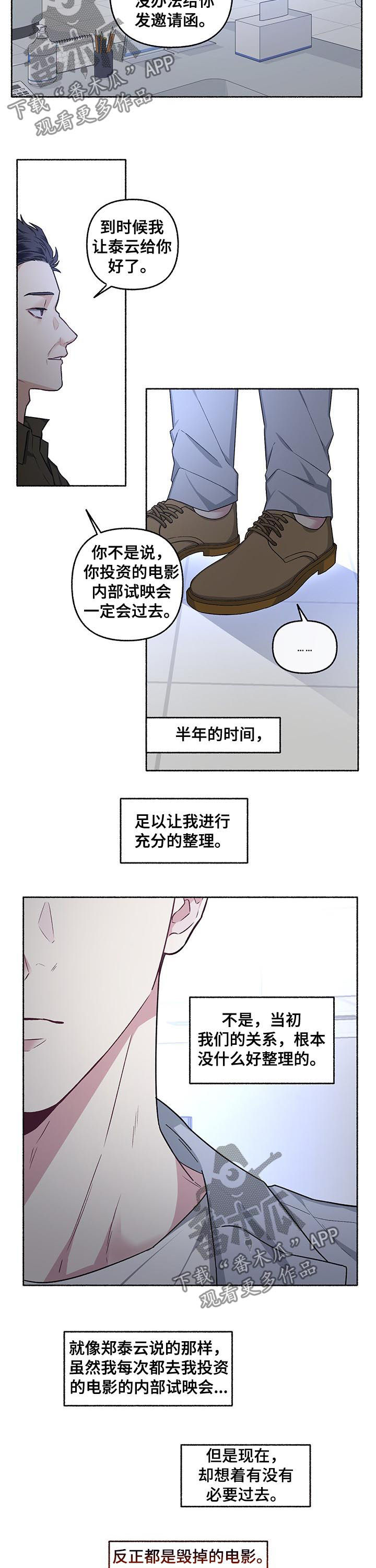 第42话2