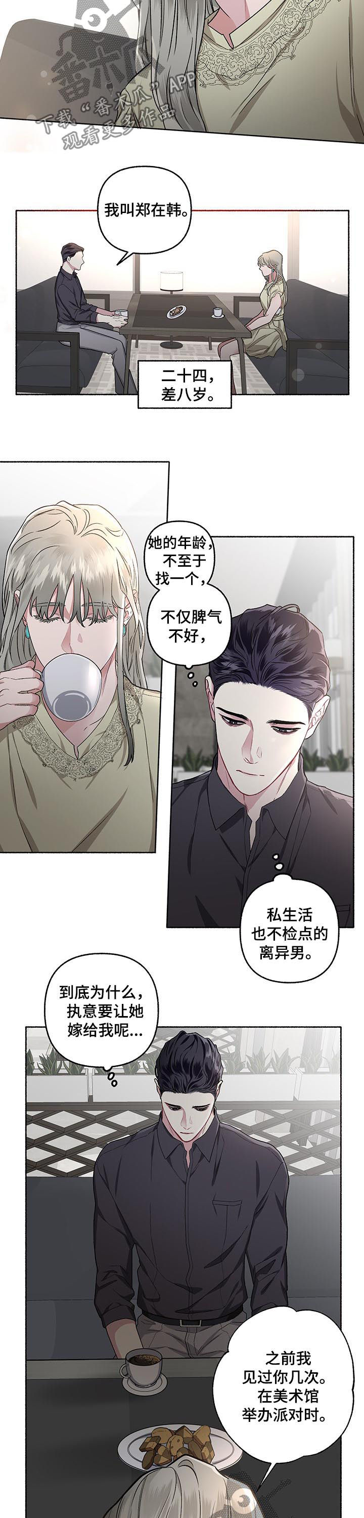 第42话6