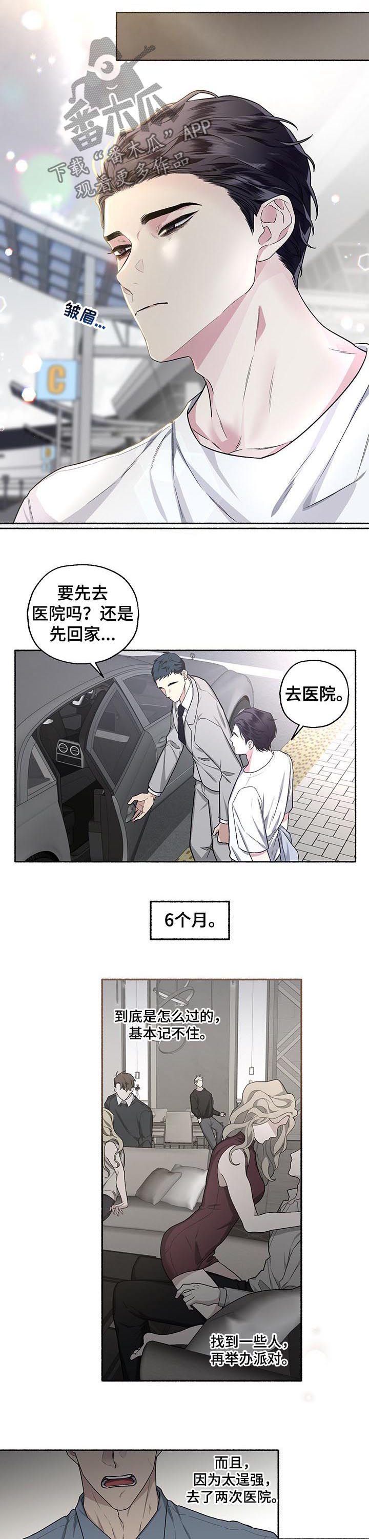 第41话5