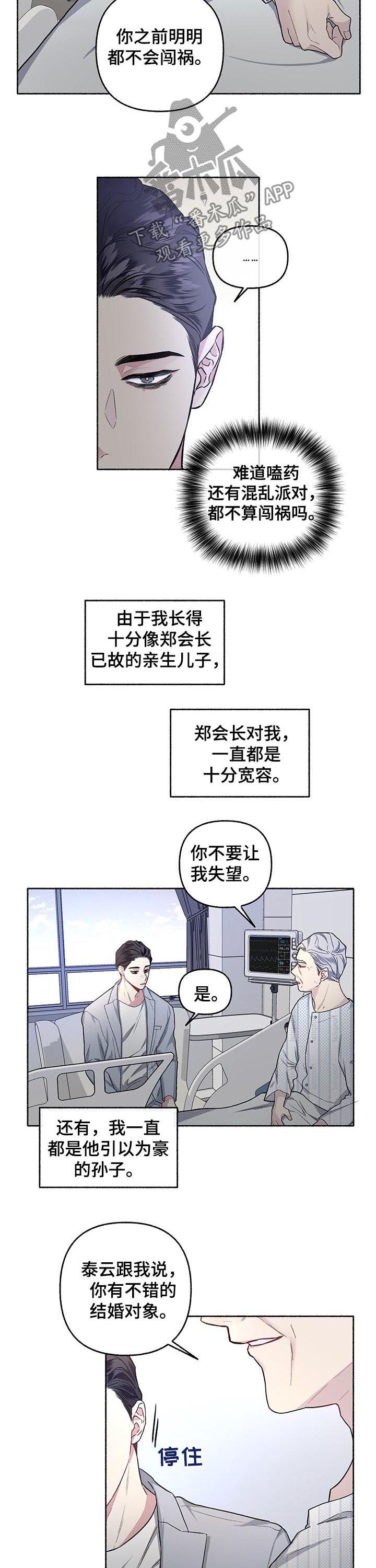 第41话9