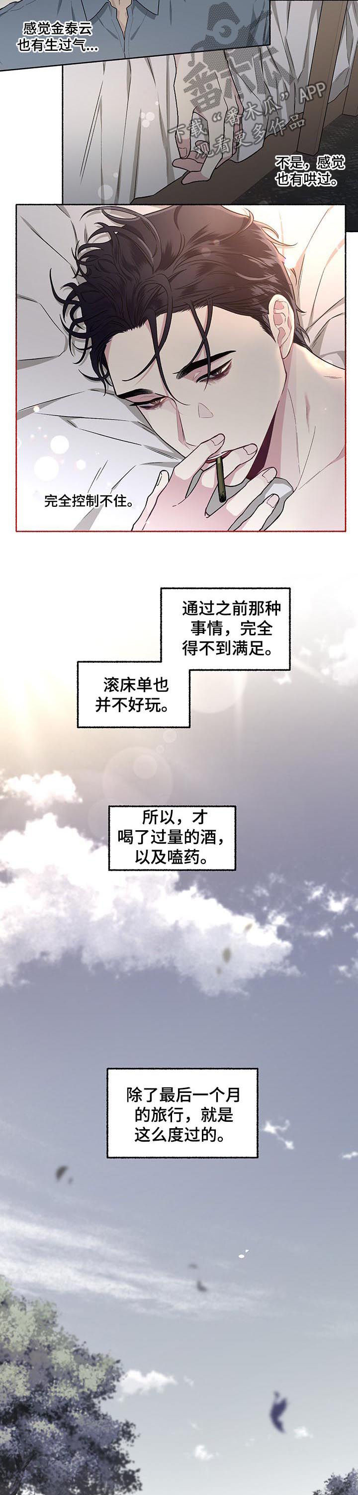 第41话6