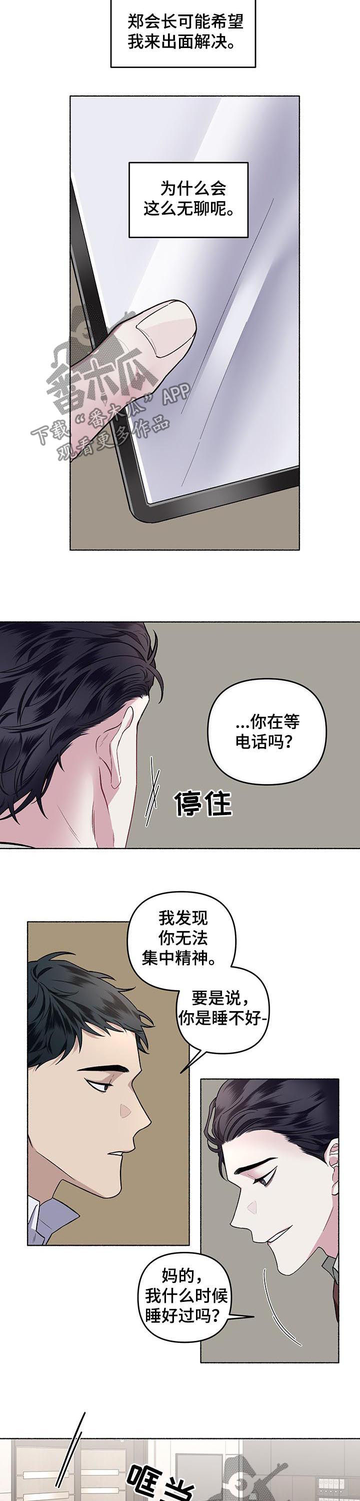 第40话3