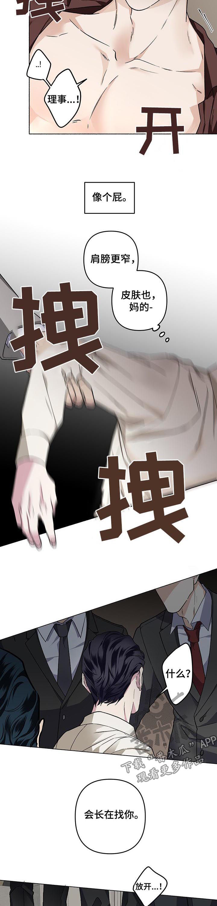 第40话8