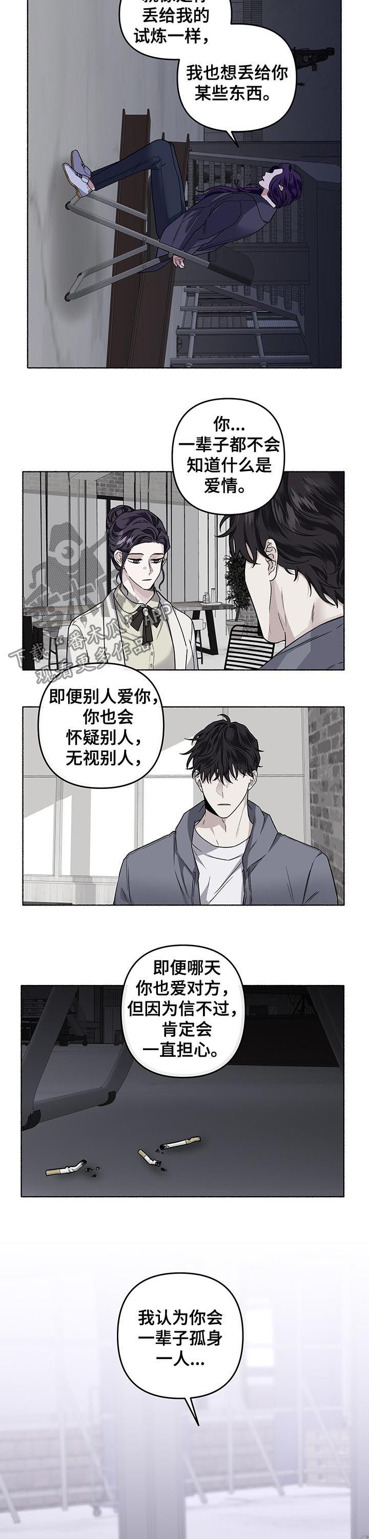 第39话8