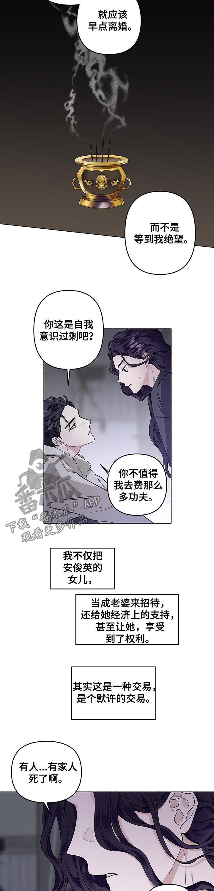 第39话6