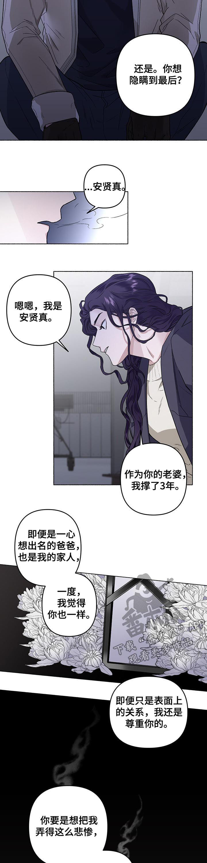 第39话5