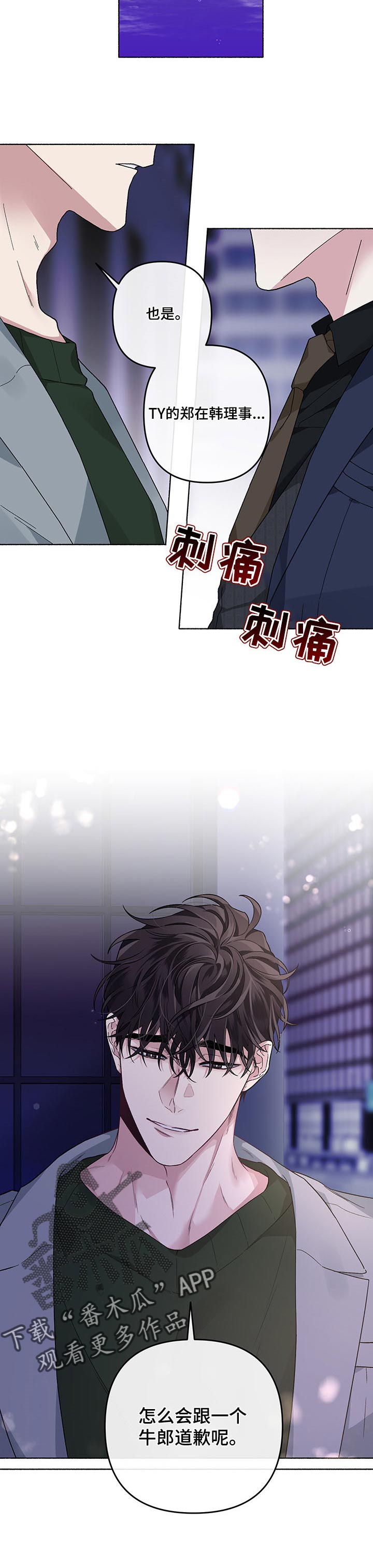第38话5