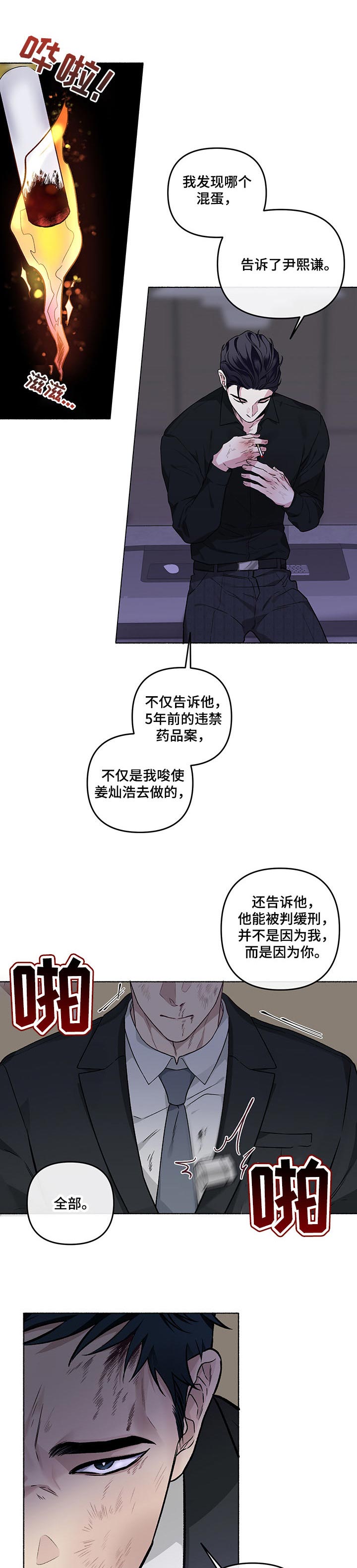 第38话8