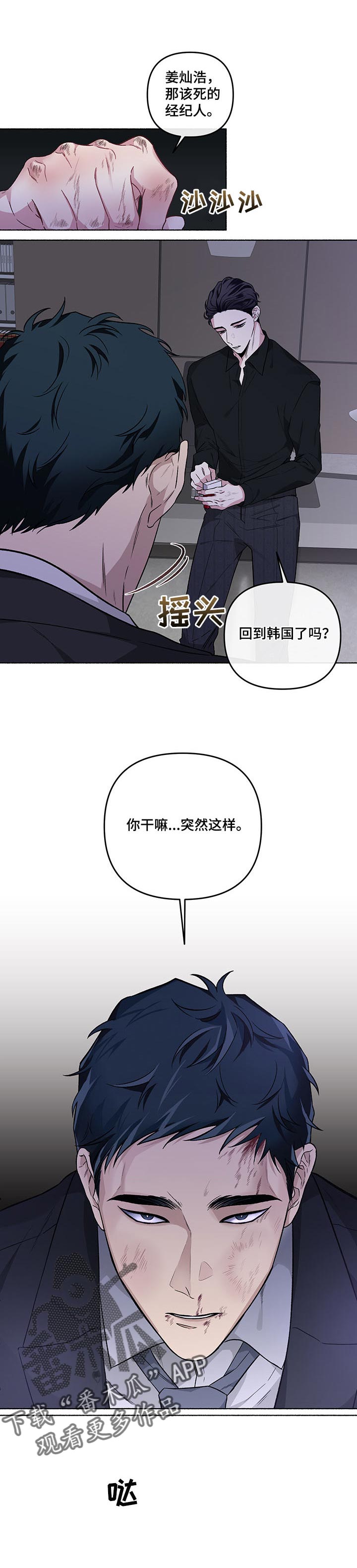 第38话7