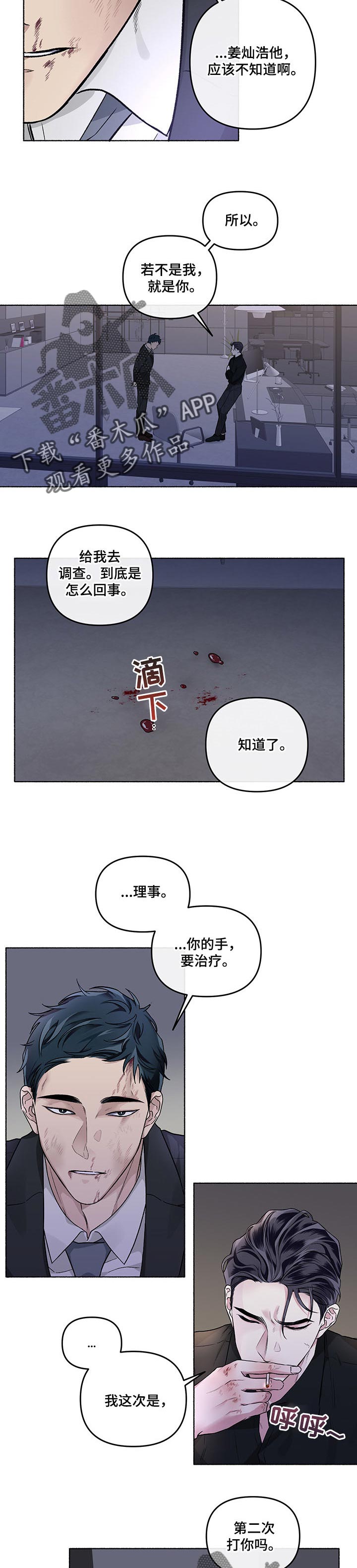 第38话9