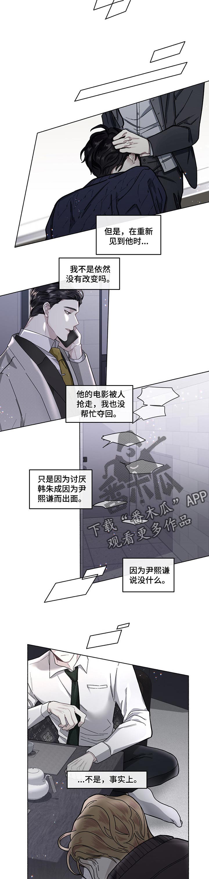 第38话3