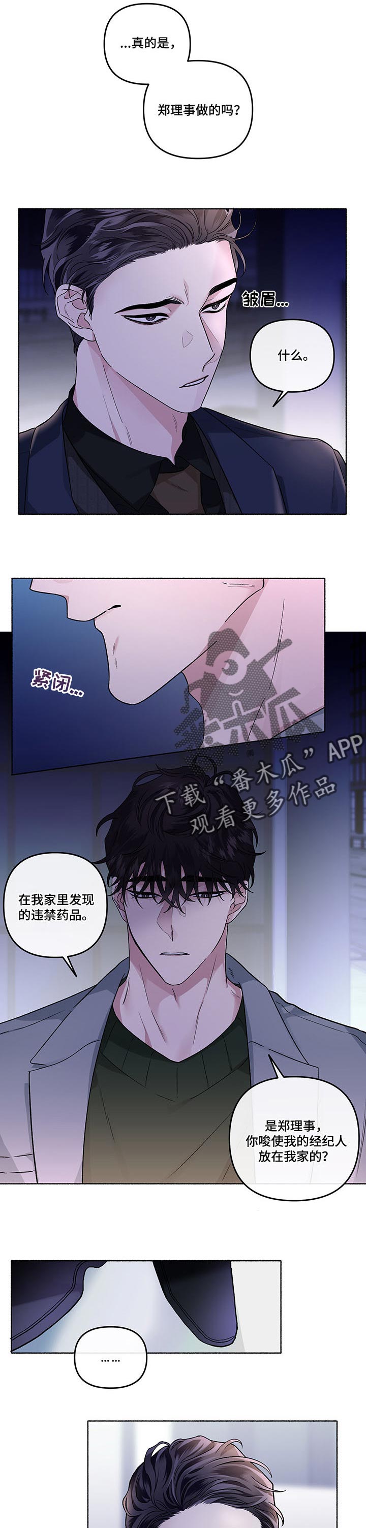 第37话2