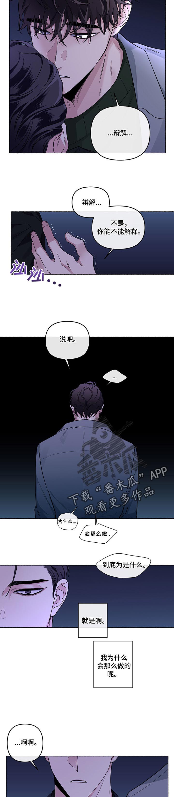 第37话10