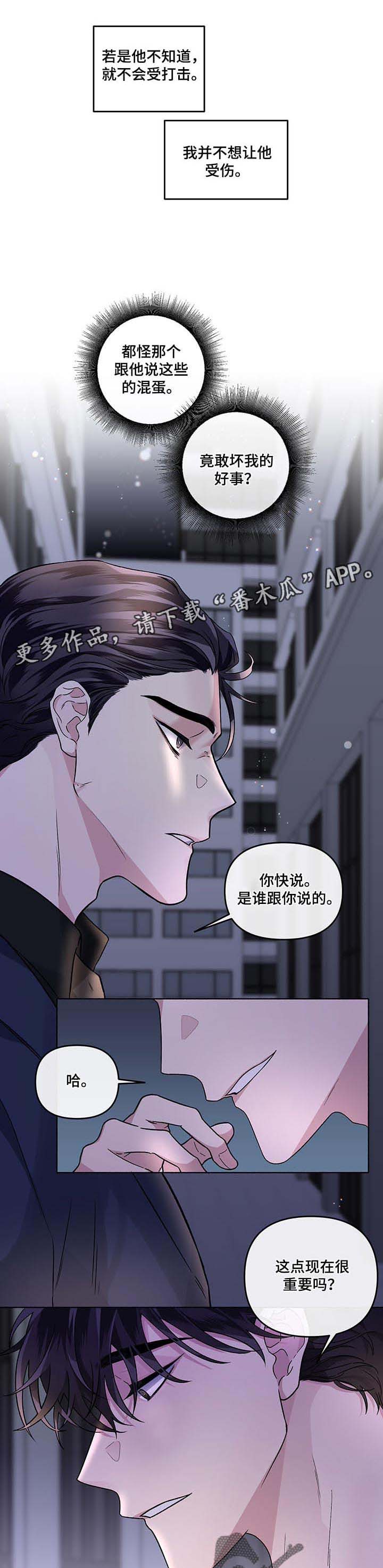 第37话7