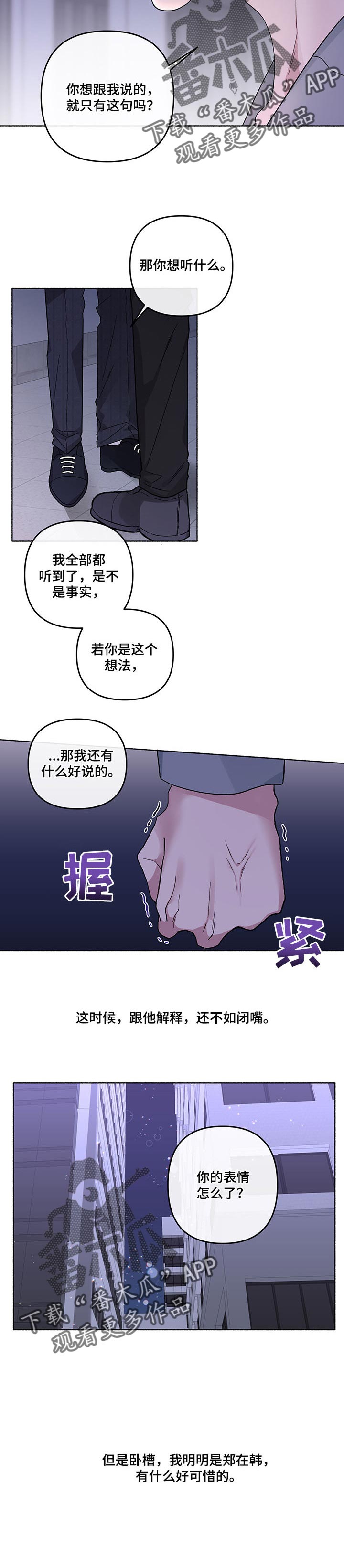 第37话8