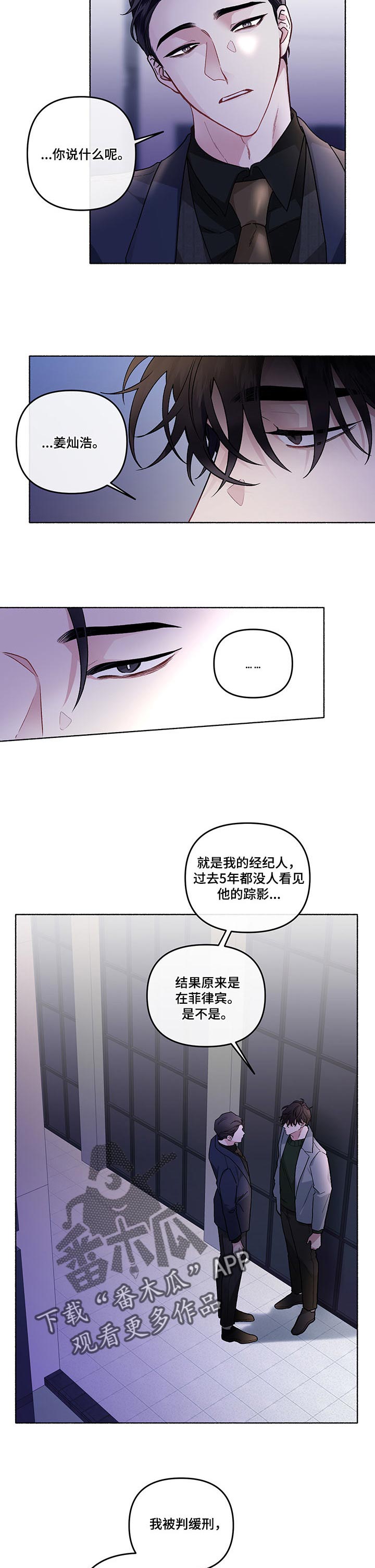 第37话3
