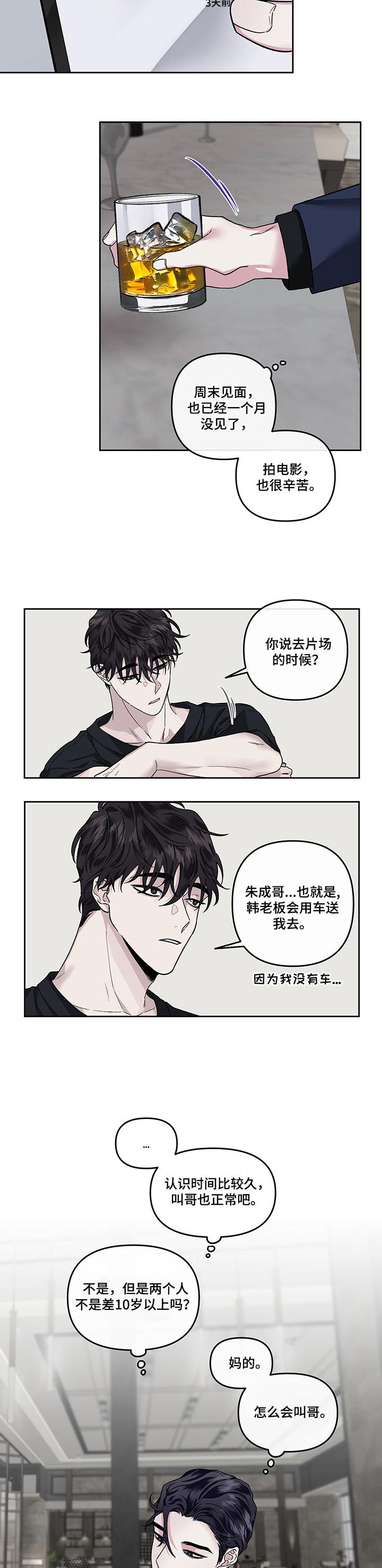 第36话7