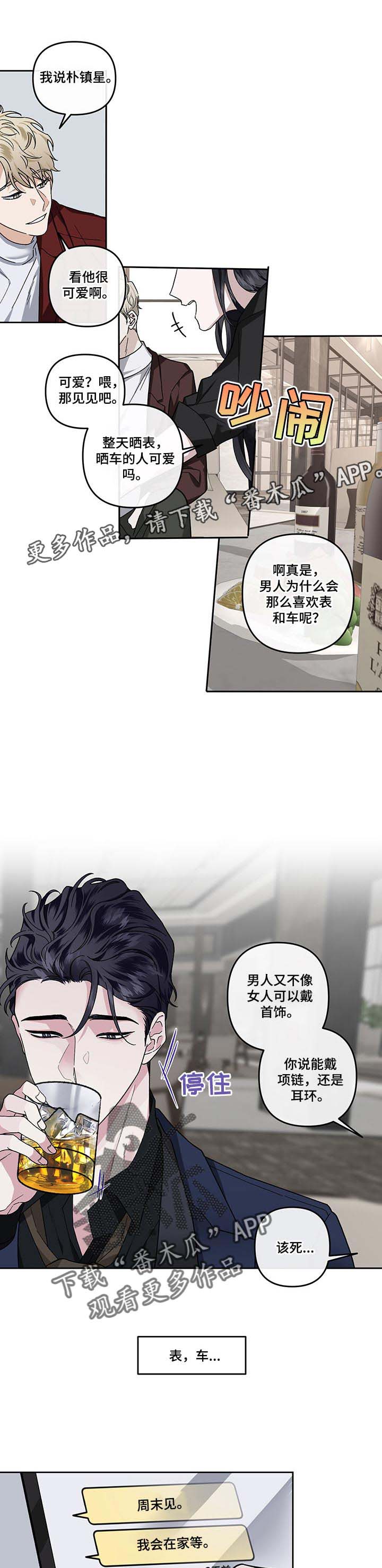 第36话6