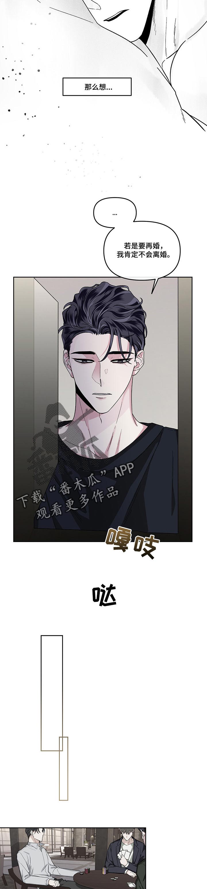 第36话3
