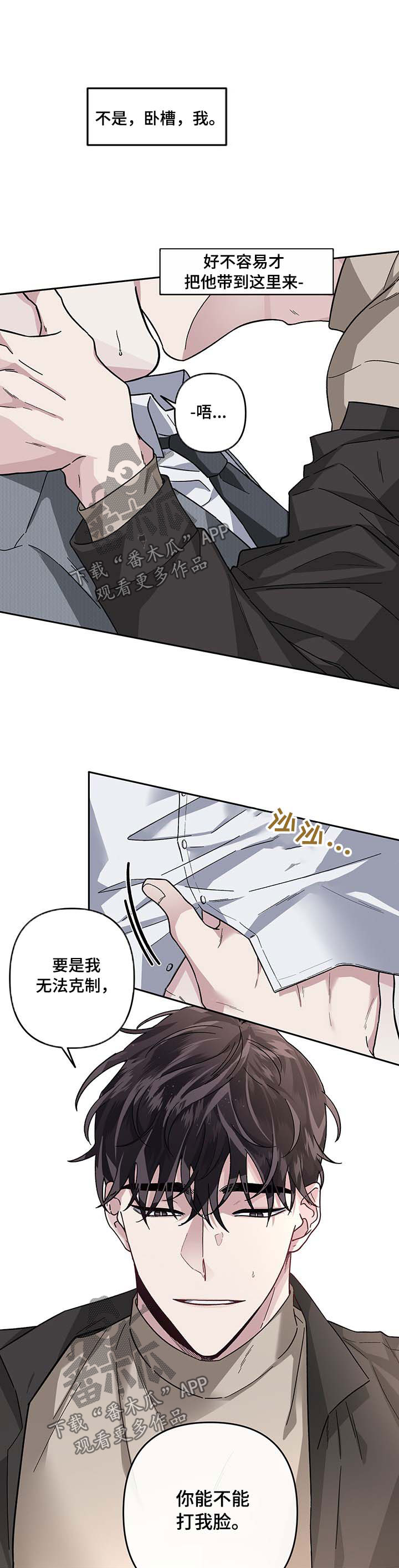 第34话3
