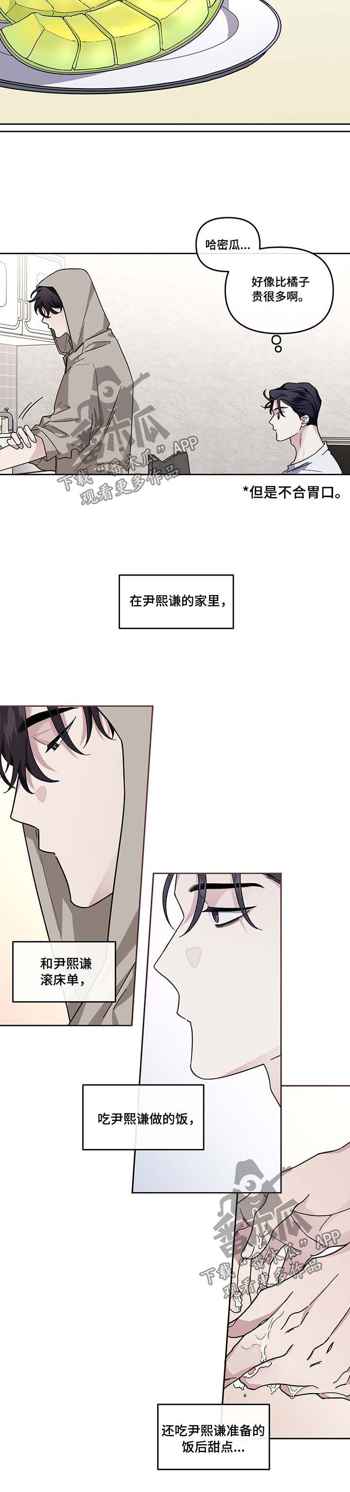 第33话2