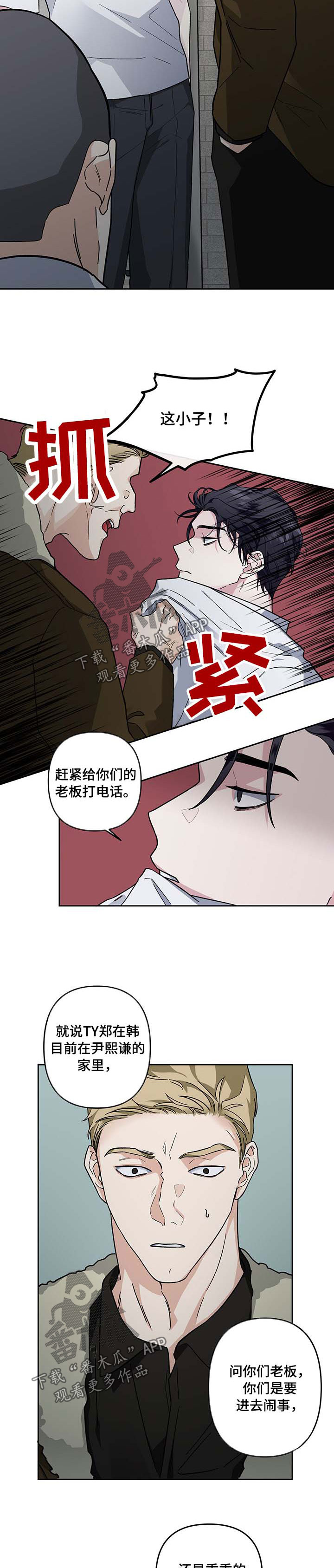 第32话6