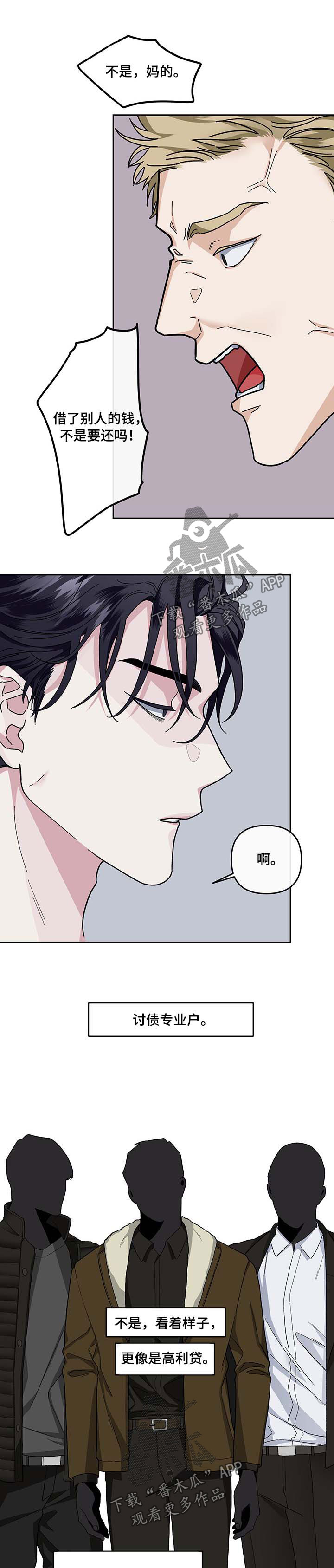第32话2