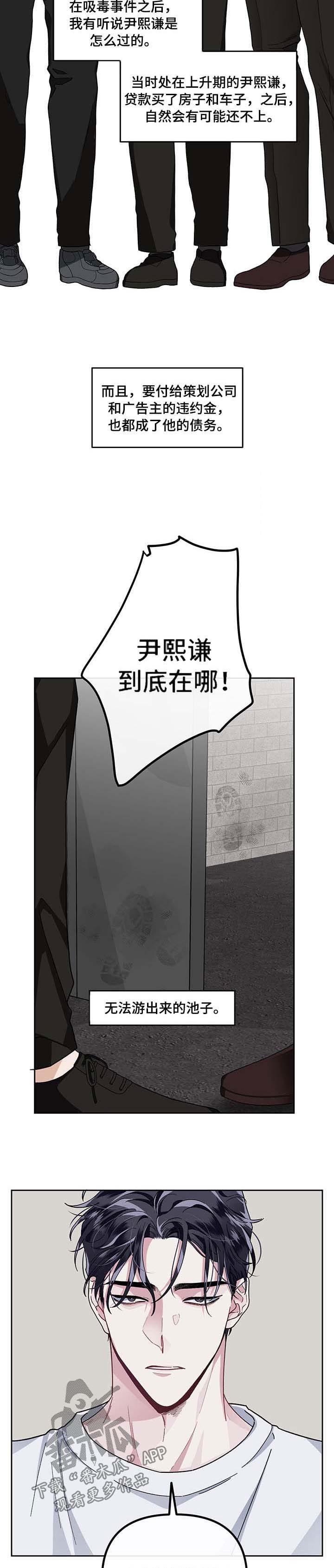 第32话3