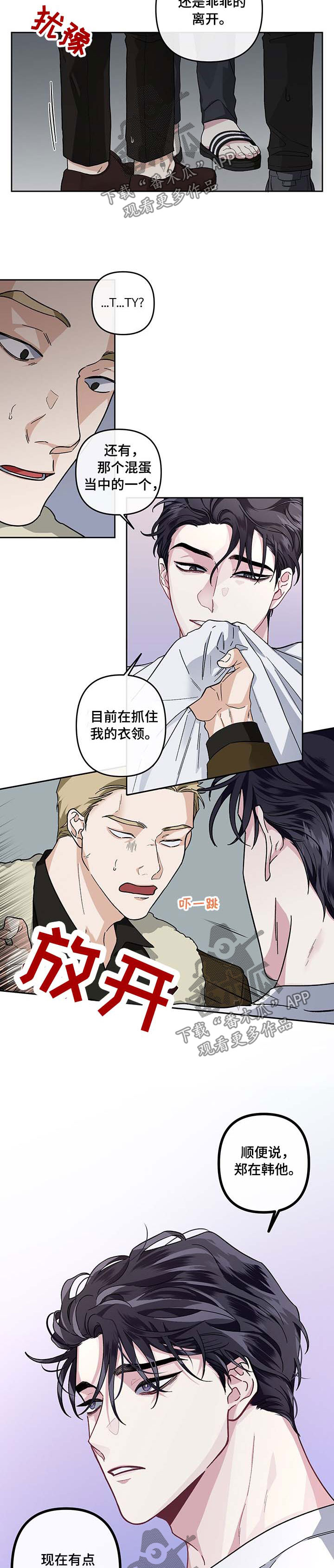第32话7