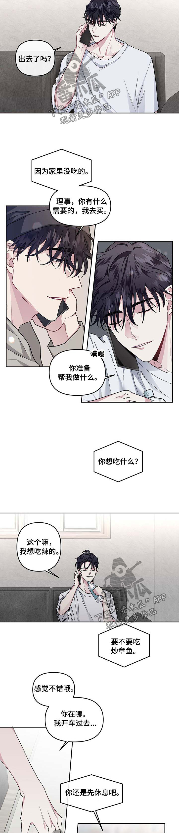 第31话7