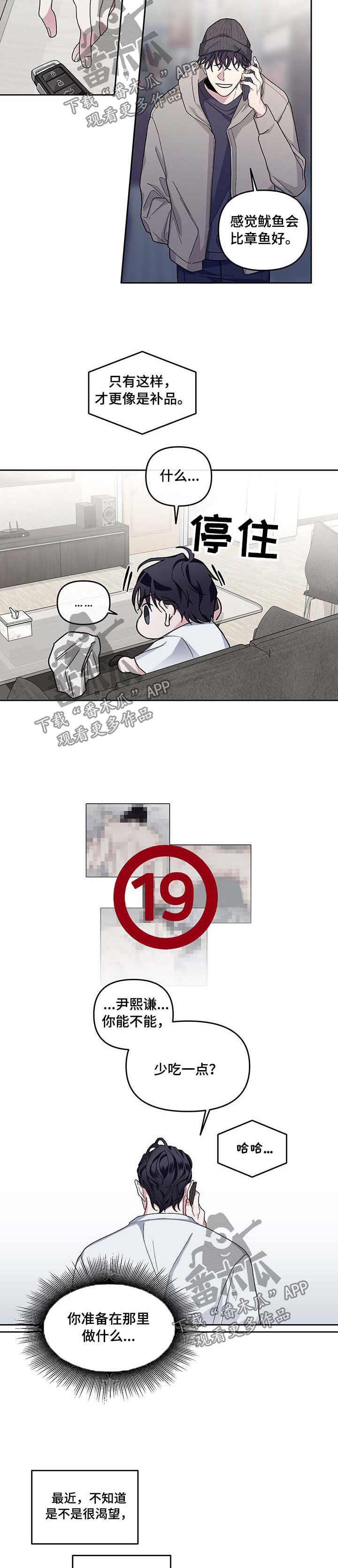 第31话8