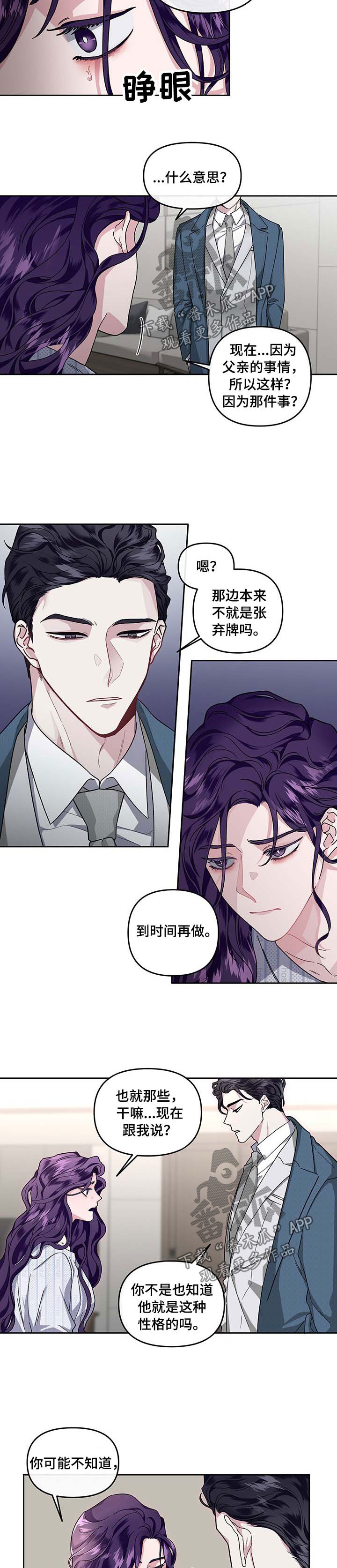 第31话2