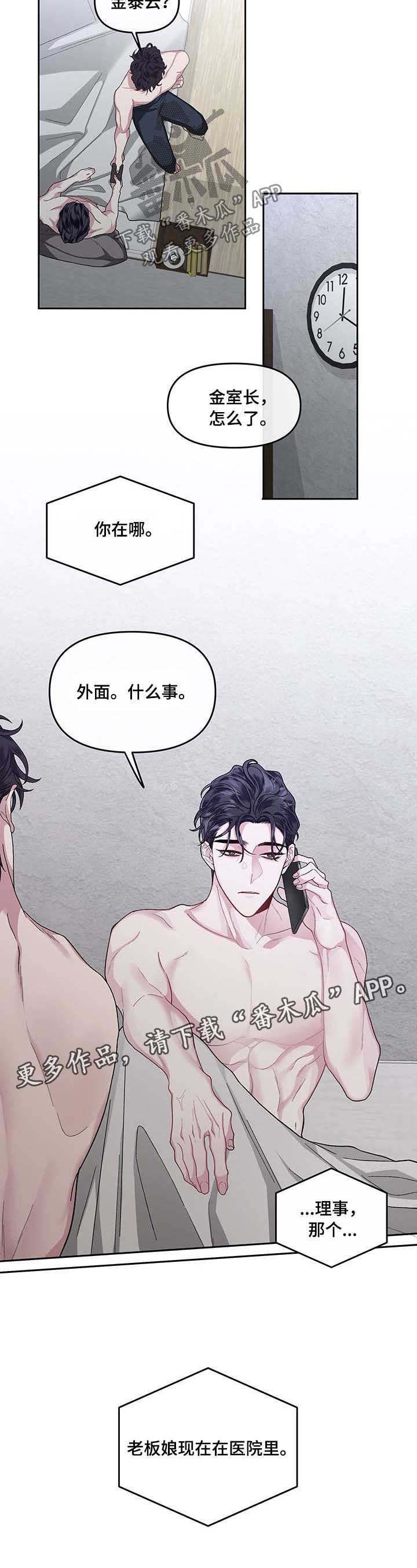 第30话6