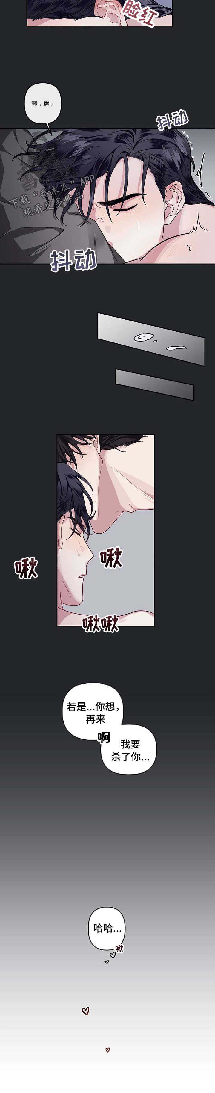 第29话2