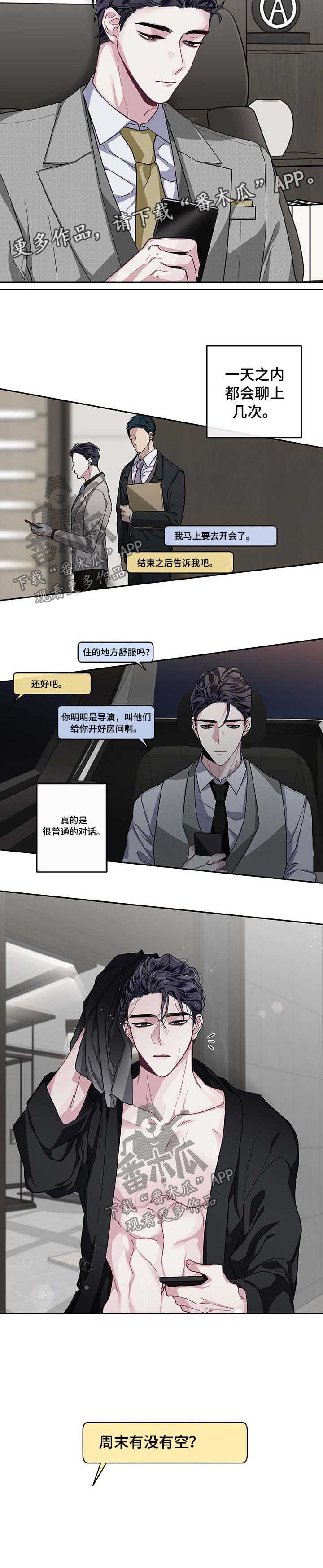 第29话4