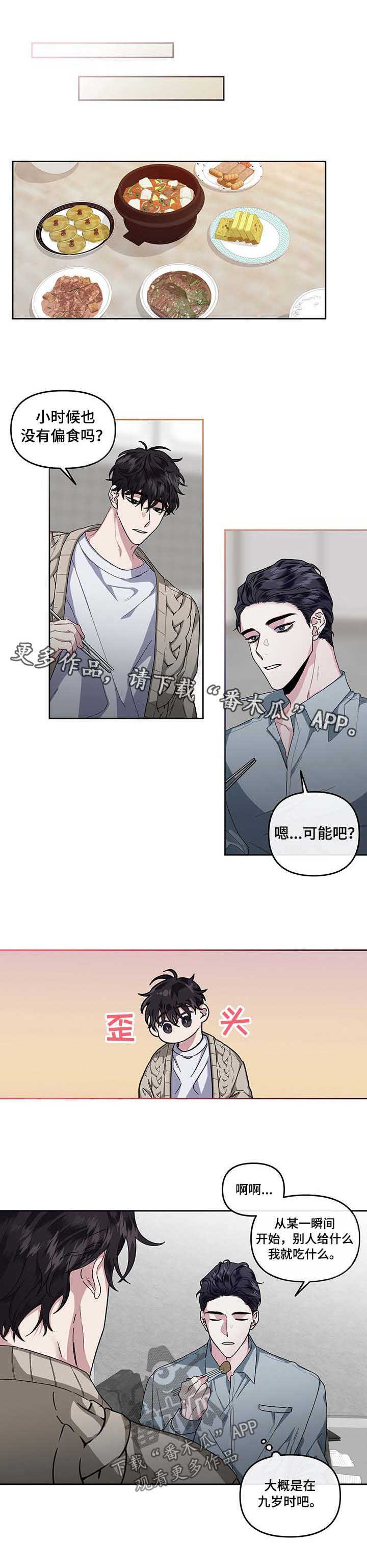 第29话5
