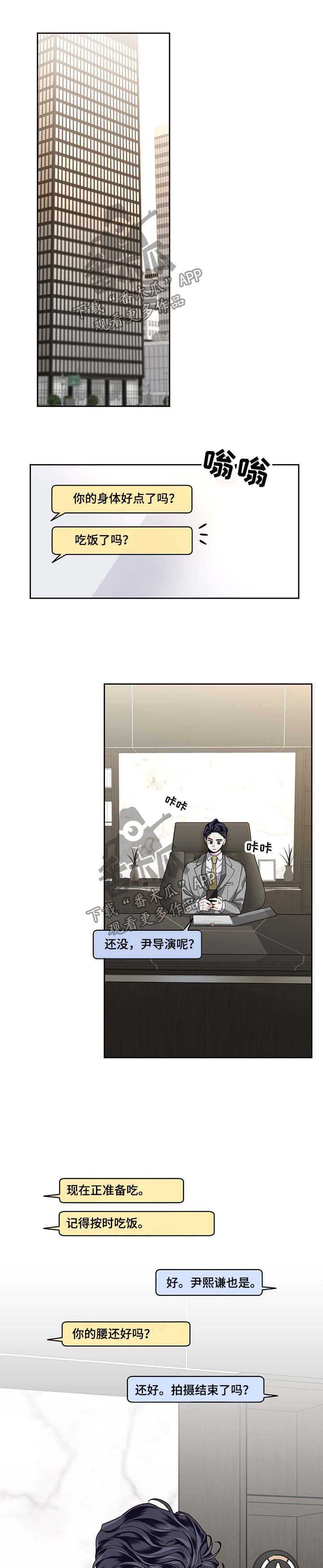 第29话3
