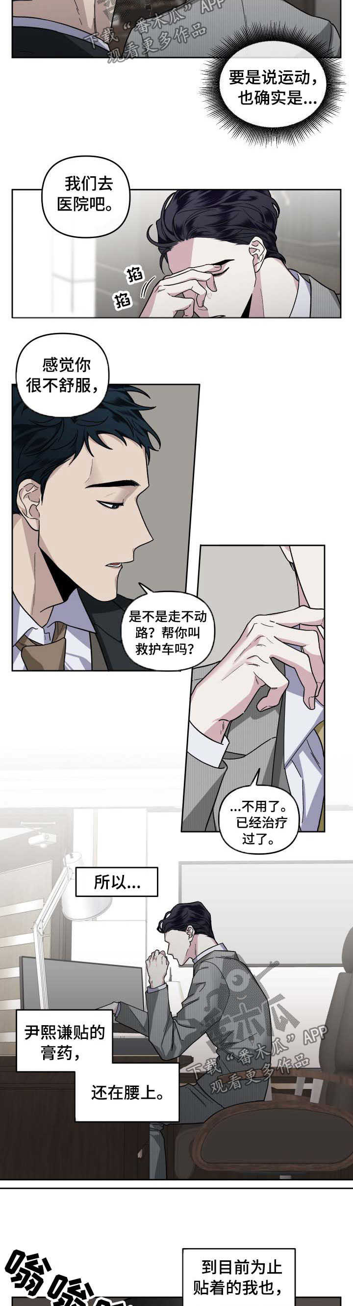第28话7